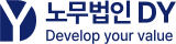 노무법인 디와이