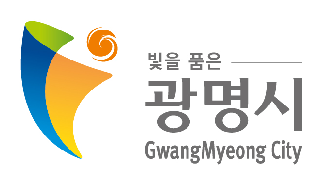 광명시