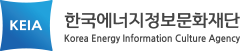 에너지정보문화재단