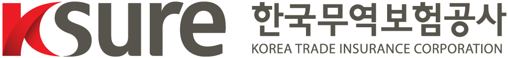 한국무역보험공사