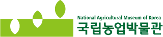 한국농업박물관
