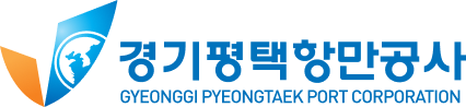 경기평택항만공사