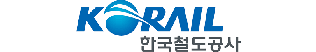 한국철도공사