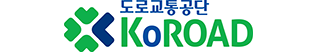 도로교통공단
