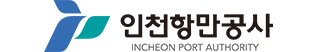 인천항만공사