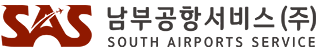 남부공항서비스㈜