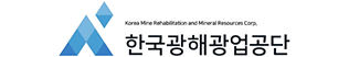 한국광해광업공단