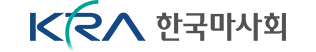 한국마사회