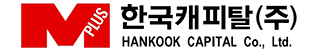 한국캐피탈㈜