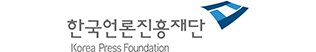 한국언론진흥재단