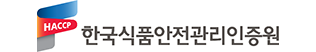 한국식품안전관리인증원