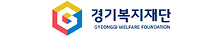 경기복지재단