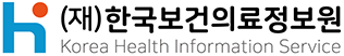 한국보건의료정보원