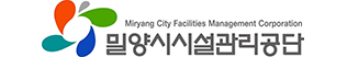 밀양시시설관리공단